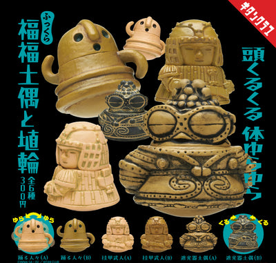 Gachapon - Dogu & Haniwa