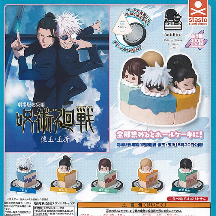 Gachapon - Jujutsu Kaisen Hidden Inventory/ Premature Death Birthday Cakes