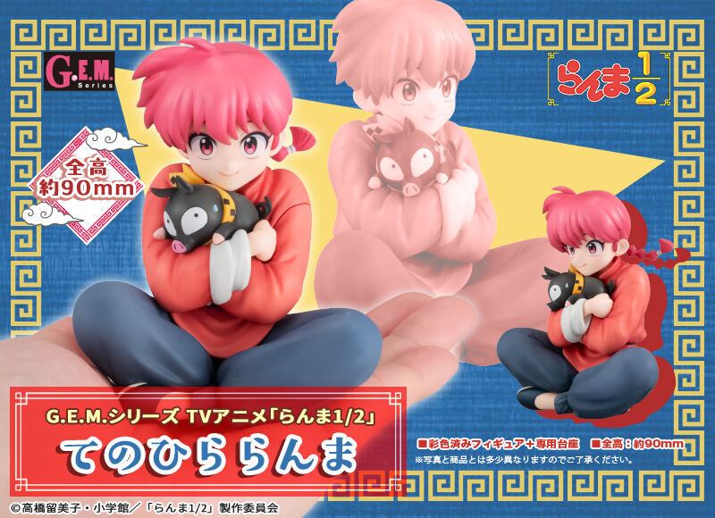 G.E.M. Series Ranma 1/2 Tenohira Ranma