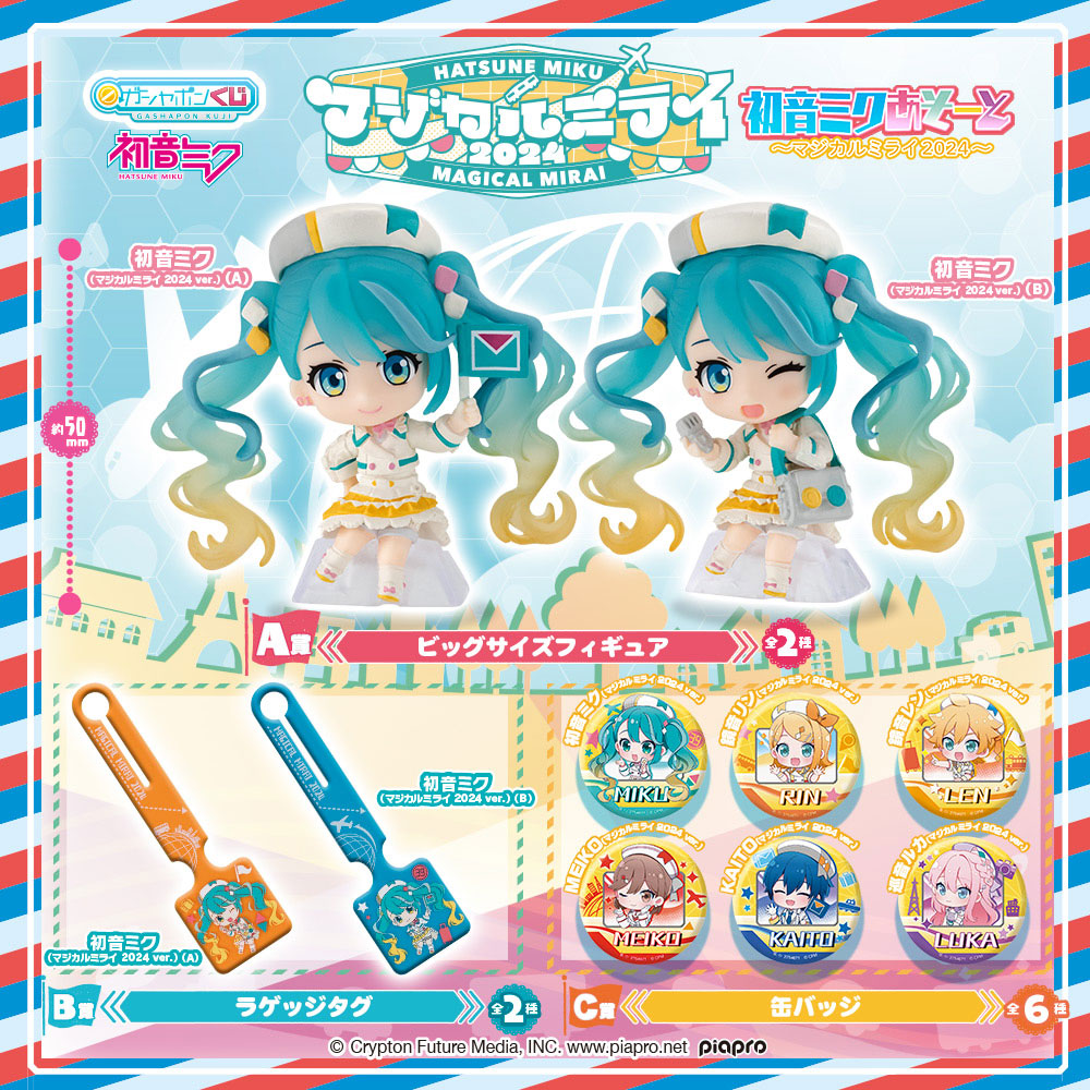 Gachapon - Hatsune Miku Magical Mirai Mini Lottery