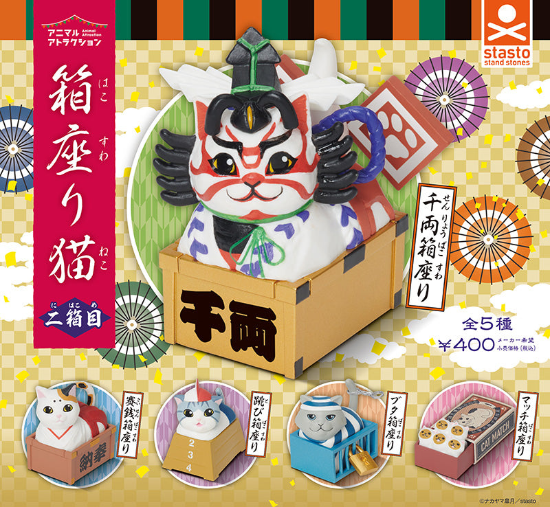 Gachapon - Hako suwari Neko
