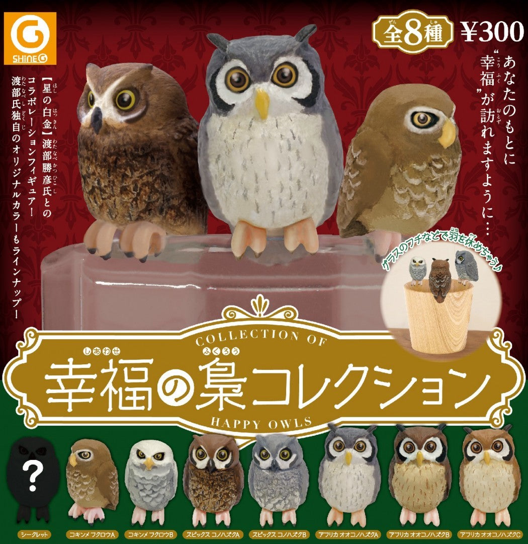 Gachapon - Happy Owls Collection