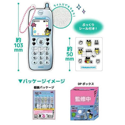 Tamagotchi Trading Nostalgic Retro Cellphone Keychain Key Ring Blind Bag