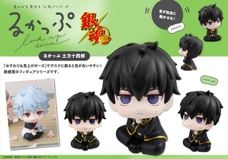 Look Up Series Gintama Toshiro Hijikata Figure