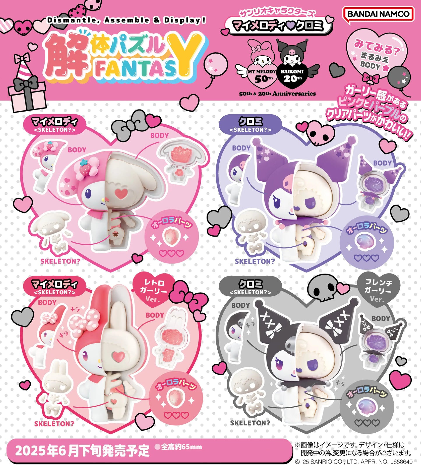 Megahouse - Kaitai Puzzle FANTASY Sanrio Characters My Melody & Kuromi