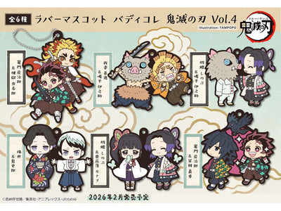 Buddykore Demon Slayer Rubber Mascot Vol. 4 Blind Box