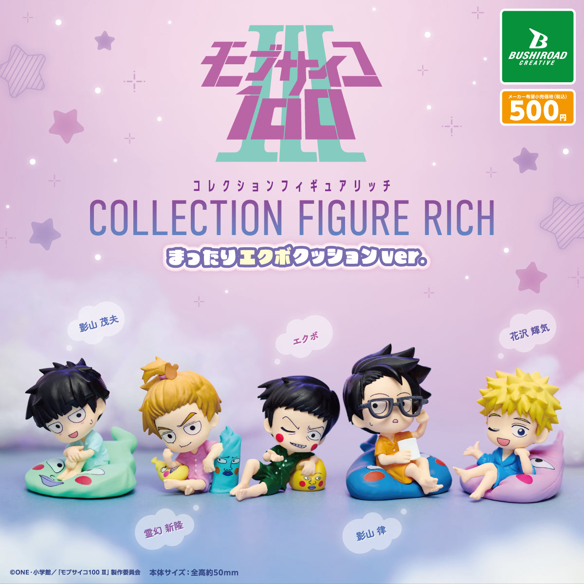 Gachapon - Mob Psycho 100 III Rich Figure Collection Cushion Ver.