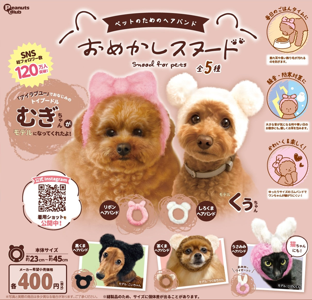 Gachapon - Hair Band for Dog