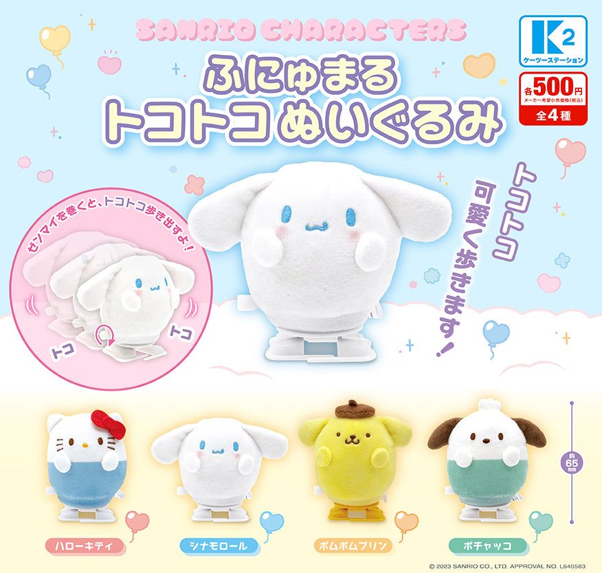 Gachapon - Sanrio Characters Wind Up Plush Collection