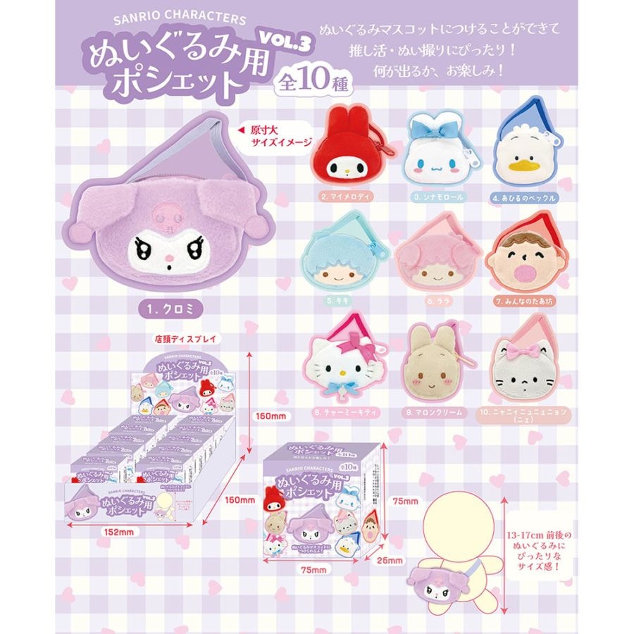 Sanrio Characters 3 Mini Bag for Plush