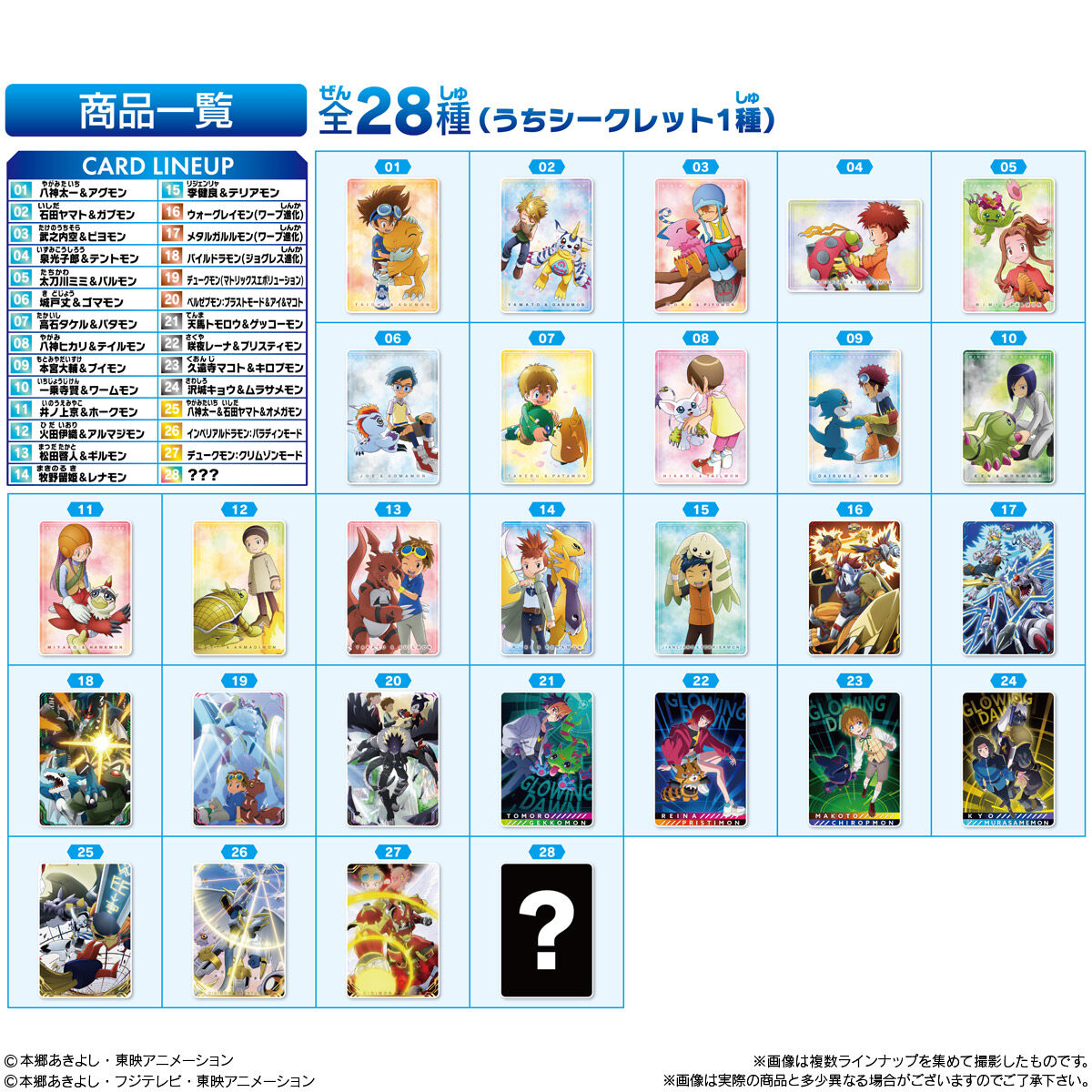 Waffer - Digimon Visual Art Card