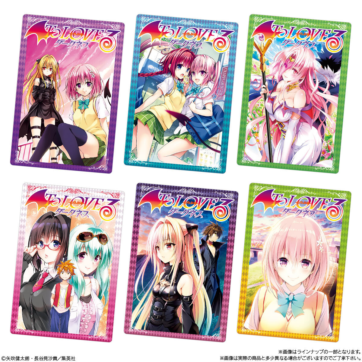 Waffer - To LOVEru Darkness Card