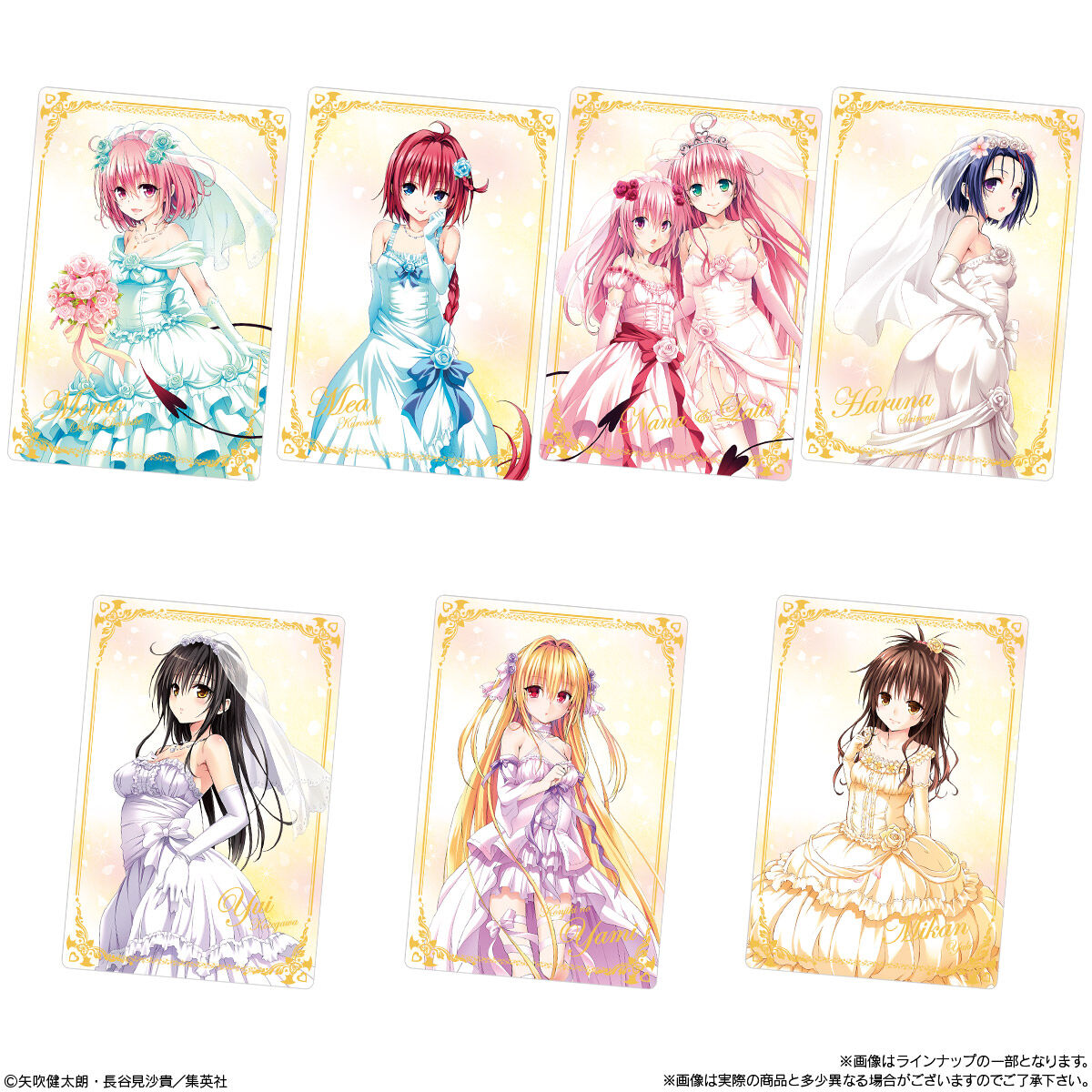 Waffer - To LOVEru Darkness Card