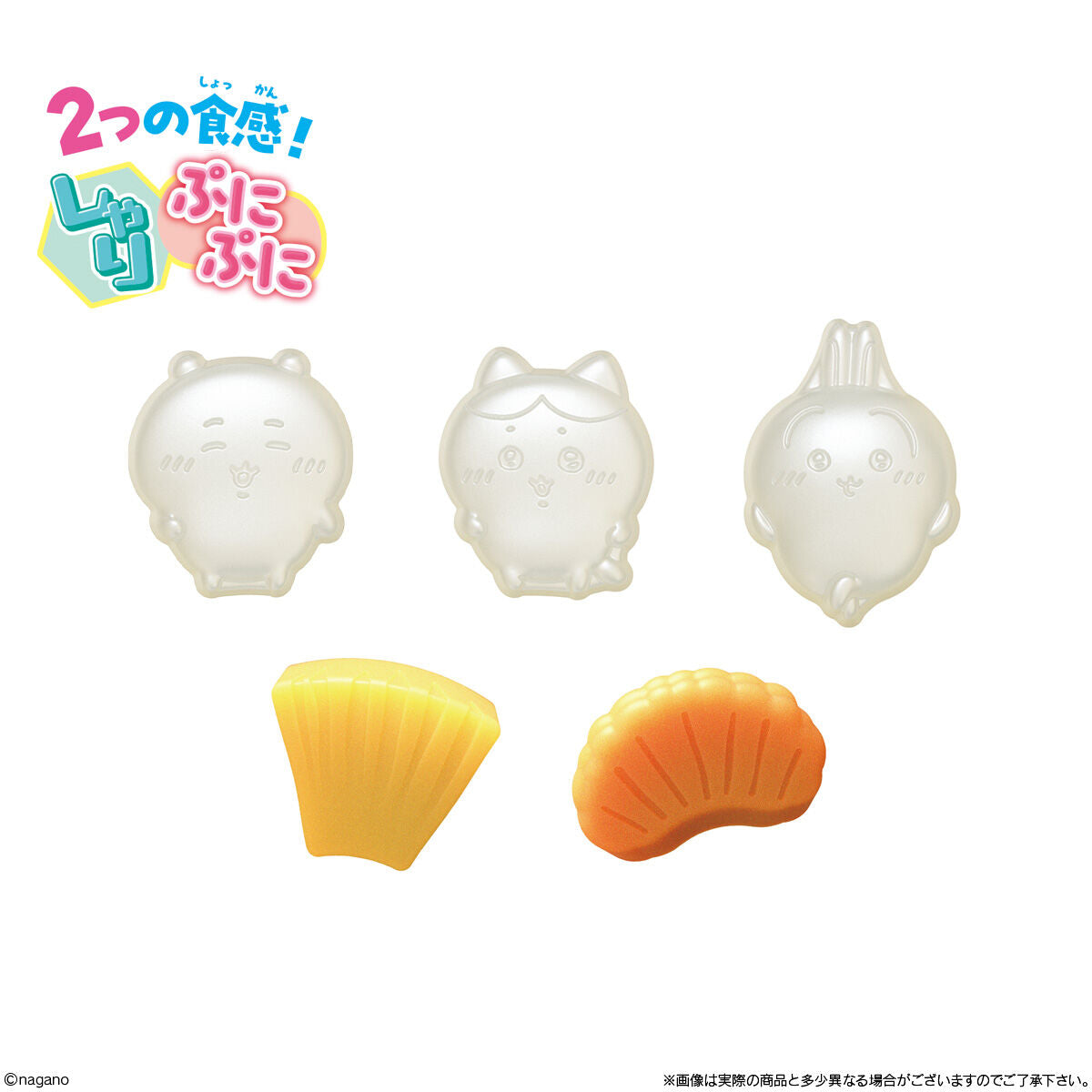 Chiikawa Fruits Punch Gummy