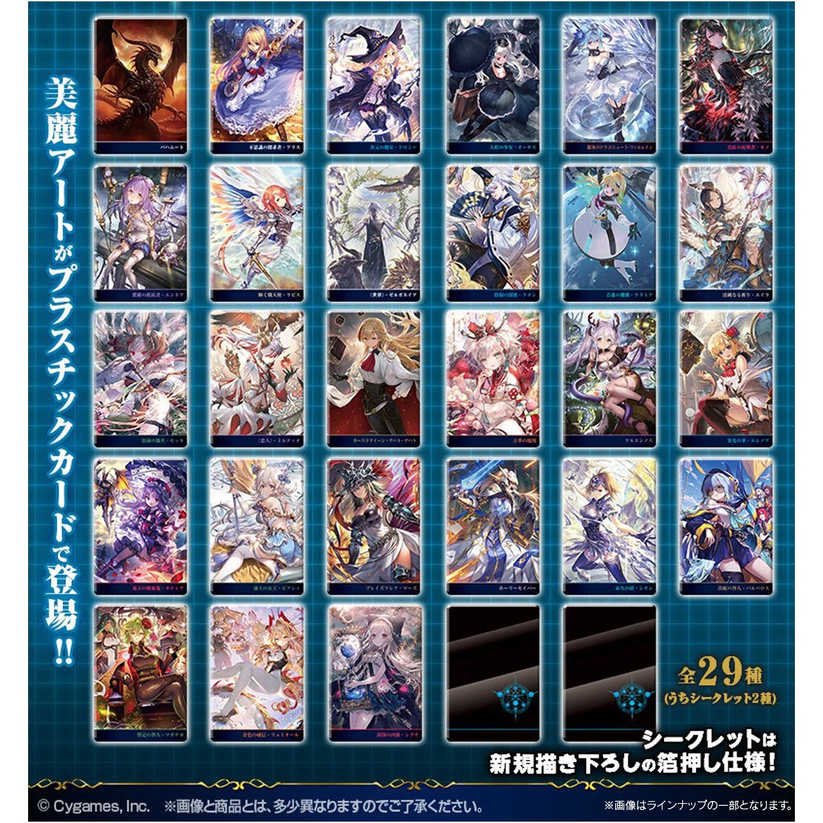 Waffer -　Shadowverse 10th anniversary Card