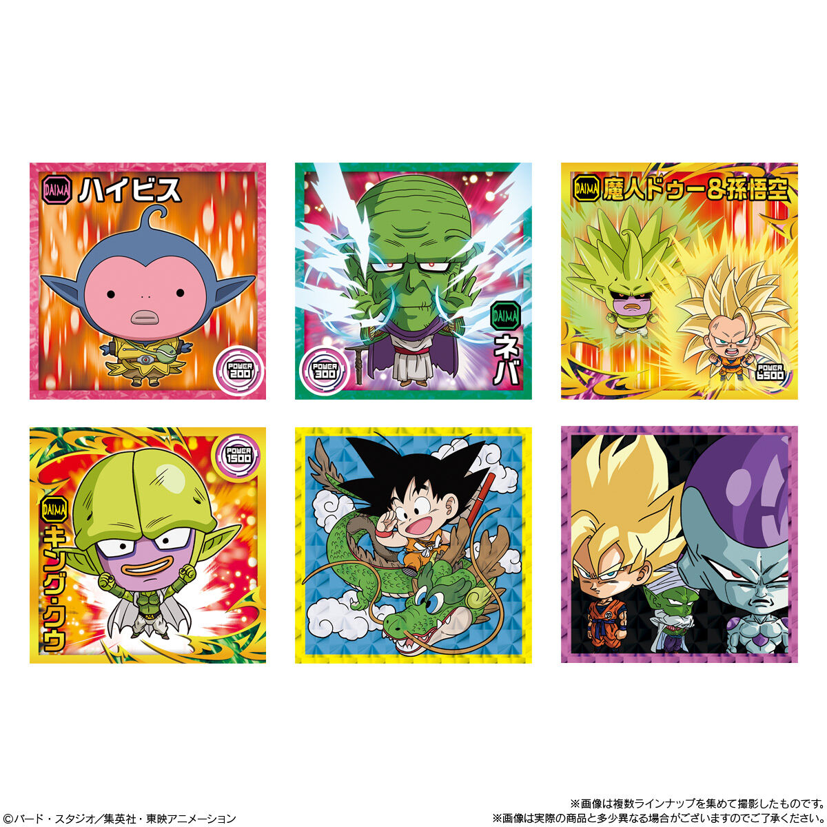 Waffer - Dragon Ball Super Warriors Memories of Battles Sticker