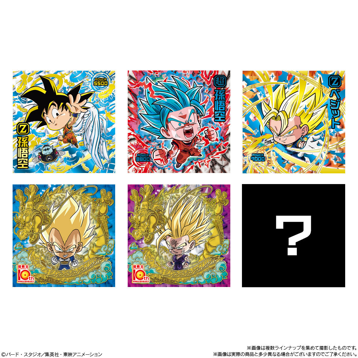 Waffer - Dragon Ball Super Warriors Memories of Battles Sticker