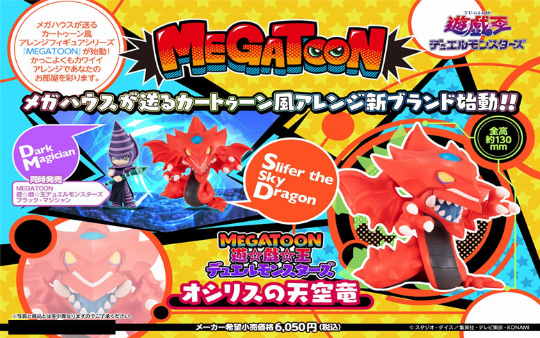 MEGATOON YuGiOh Duel Monsters Slifer the Sky Dragon Figure