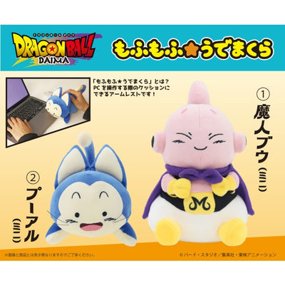 Banpresto - Dragon Ball DAIMA Mofumofu ★ Arm Pillow  Plush