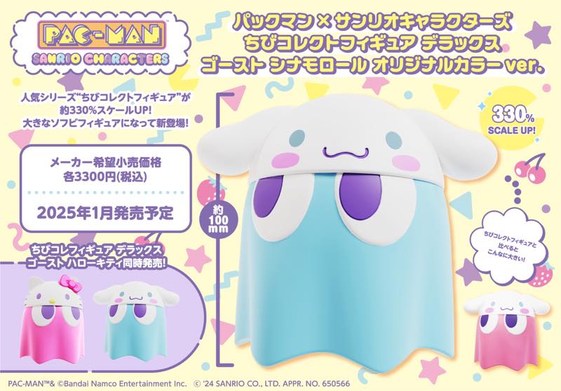 Pac Man x Sanrio Characters Chibi Collect Figure DX - Cinnamoroll
