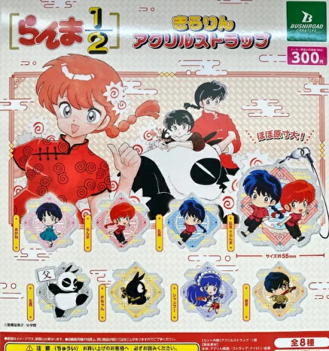 Gachapon - Ranma 1/2 Kirarin Acrylic Strap