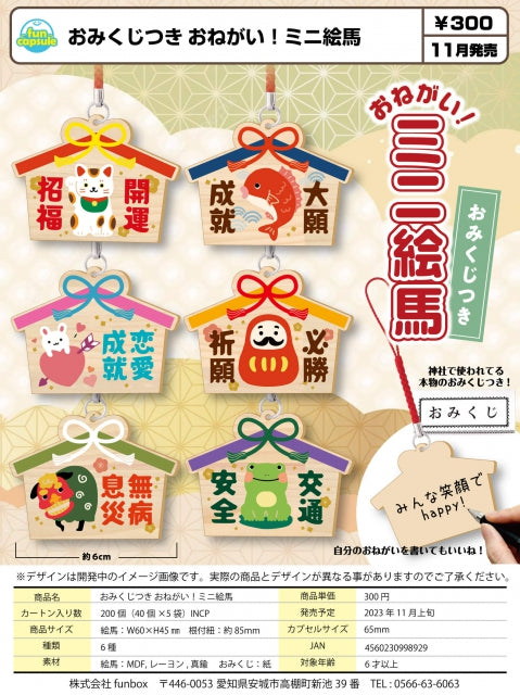 Gachapon - Ema Omikuji Onegai!