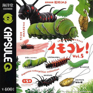 Gachapon - Q Capsule Caterpillar Vol. 5