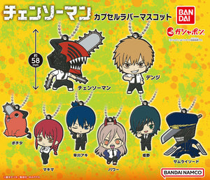 Gachapon - Chainsaw Man Rubber Mascot