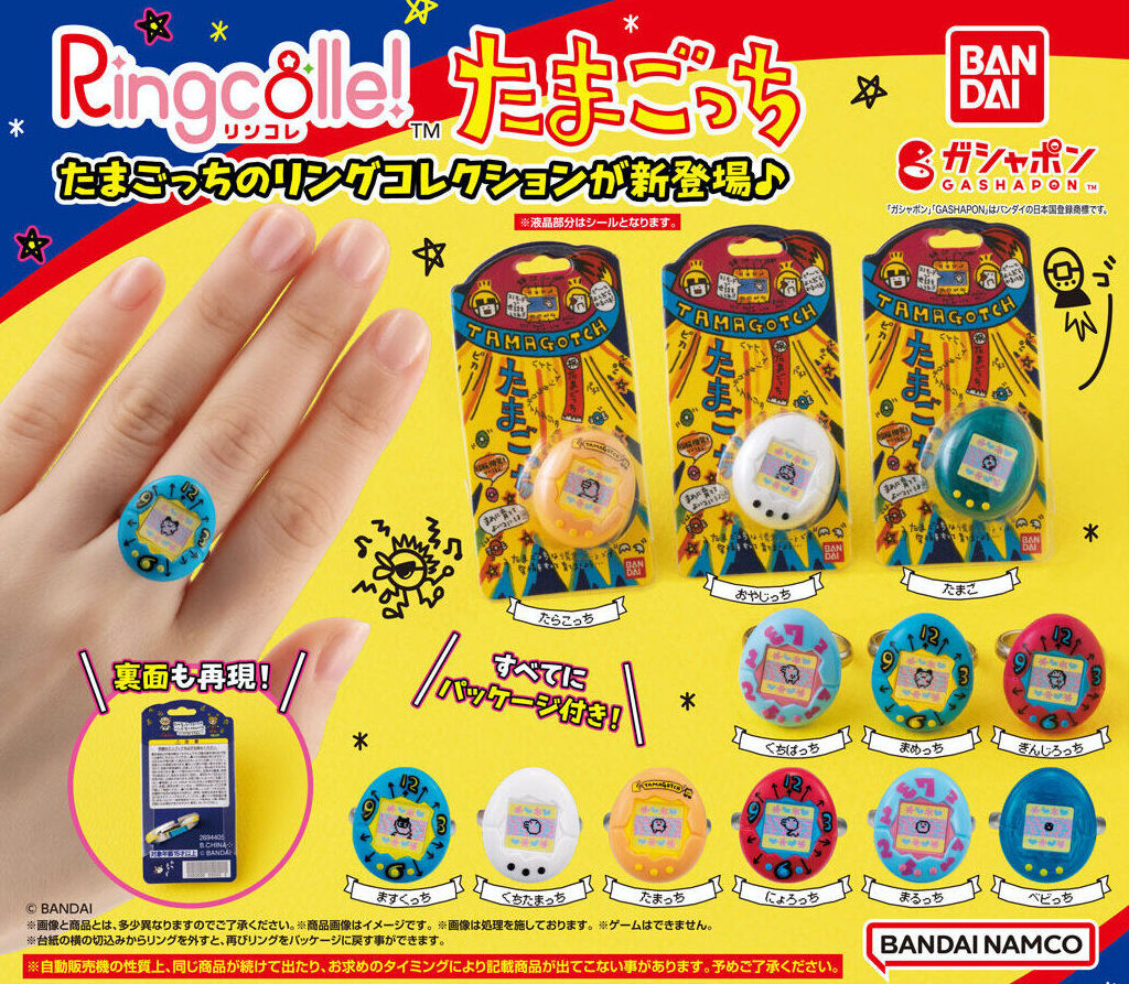 Gachapon - Ringcolle! Tamagotchi