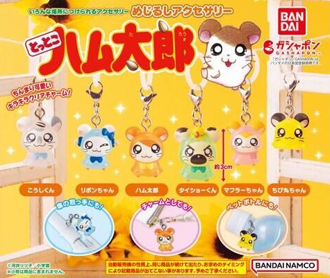 Gachapon - Tottoko Hamtaro Accesories.