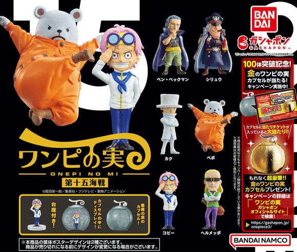 Gachapon - One Piece Wanpi no Mi 15