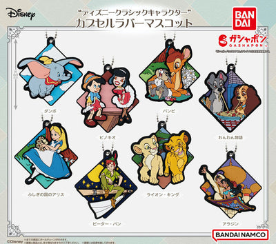 Gachapon - Disney Classic Rubber Mascot