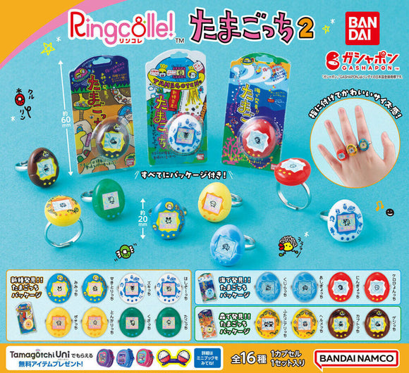 Gachapon - Ringcolle! Tamagotchi 2