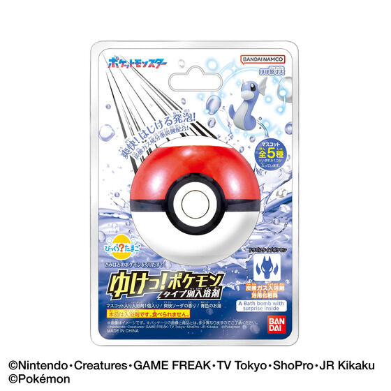Bath Ball Pokemon Go! Pokemon Type ~Dragon type Pokemon~