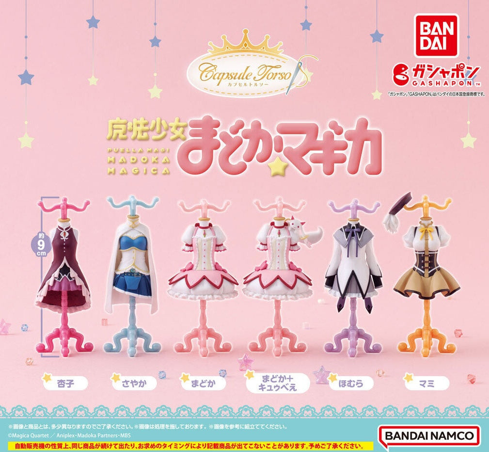 Gachapon - Puella Magi Madoka Magica Torso