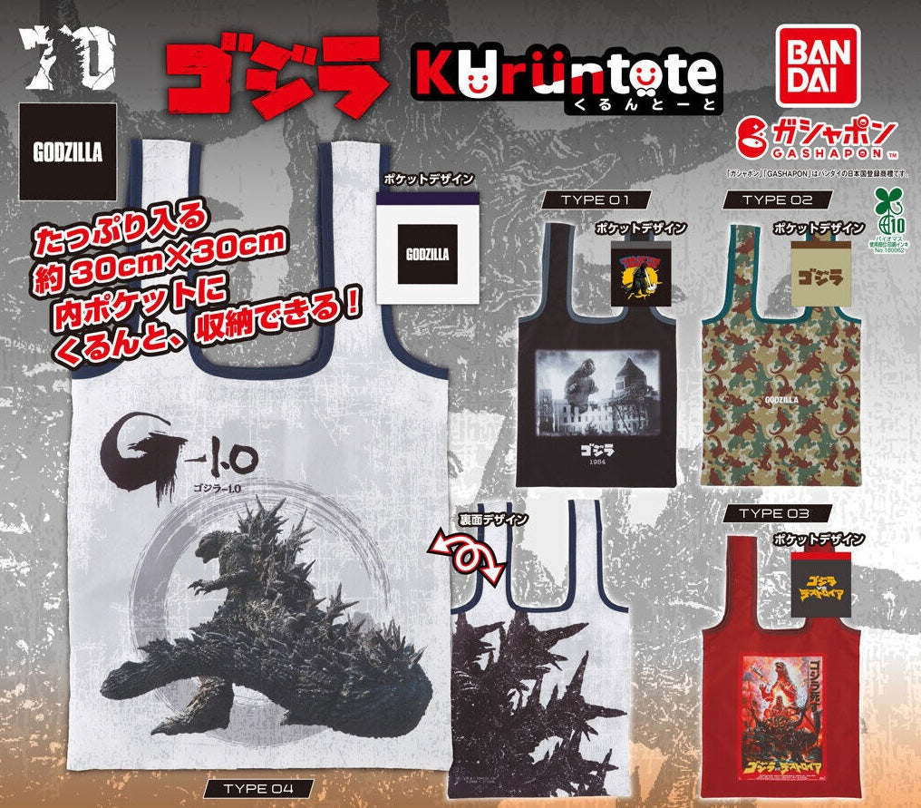 Gachapon - Godzilla Kuruntote Bag