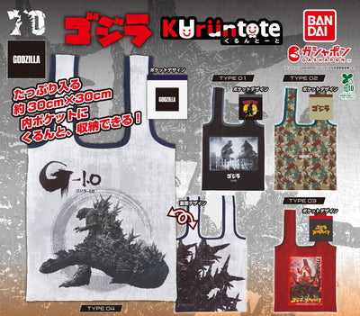Gachapon - Godzilla Kuruntote Bag