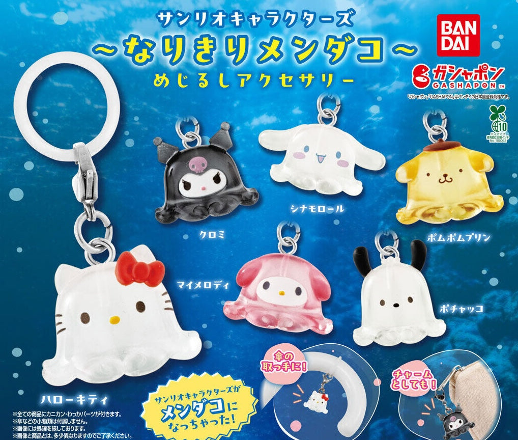 Gachapon - Sanrio Characters Octopus Charm