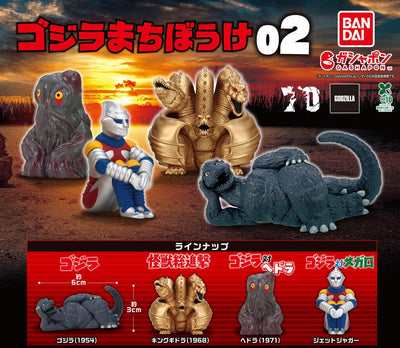 Gachapon - Godzilla Machibouke 02