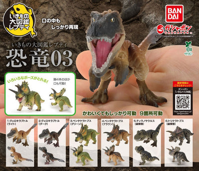 Gachapon - Dinosaurs 03
