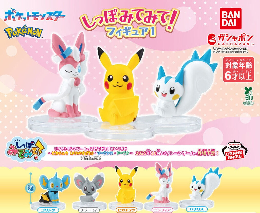 Gachapon - Pokemon Shippo Mite Mite