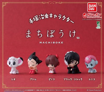 Gachapon - Tezuka Osamu Characters Machibouke