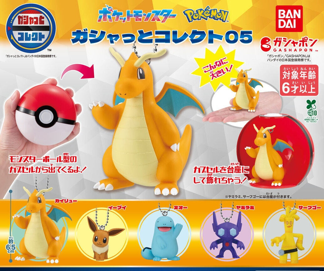 Gachapon - Pokemon Gashatto Collect 5