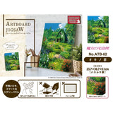 Ghibli - Artboard Jigsaw Kiki's Delivery Service "Okino's Residence"