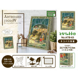 Ghibli - Artboard Jigsaw My Neighbor Totoro "Catbus"