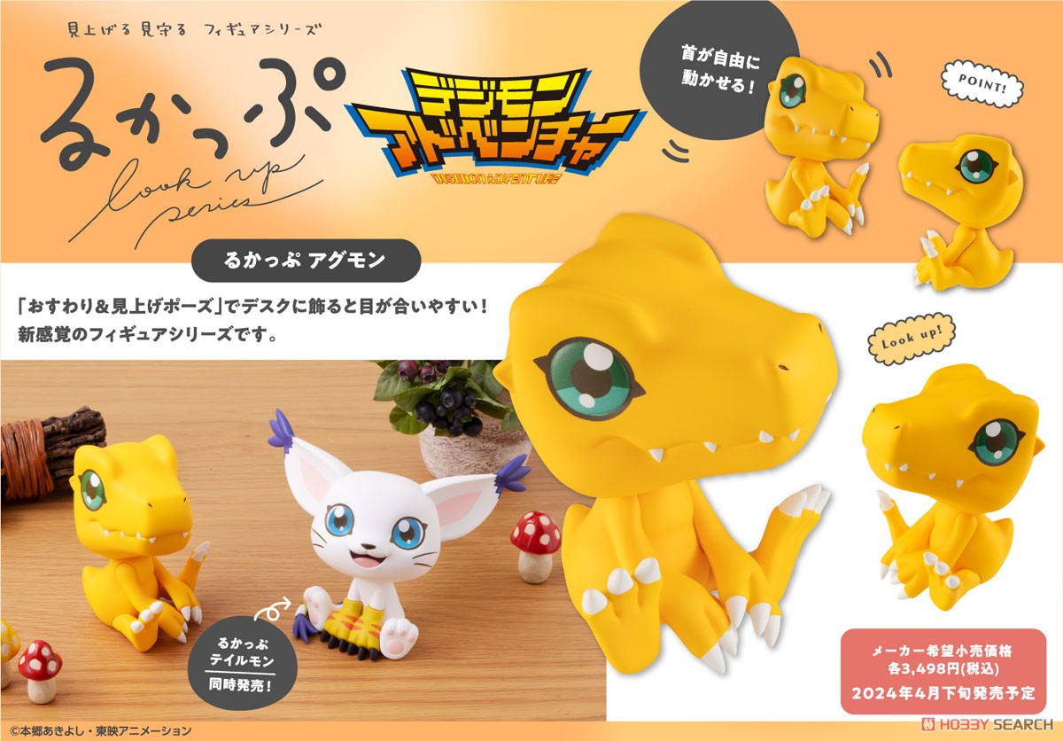 Look Up Series Digimon Adventure Agumon