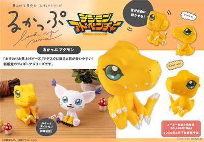 Look Up Series Digimon Adventure Agumon