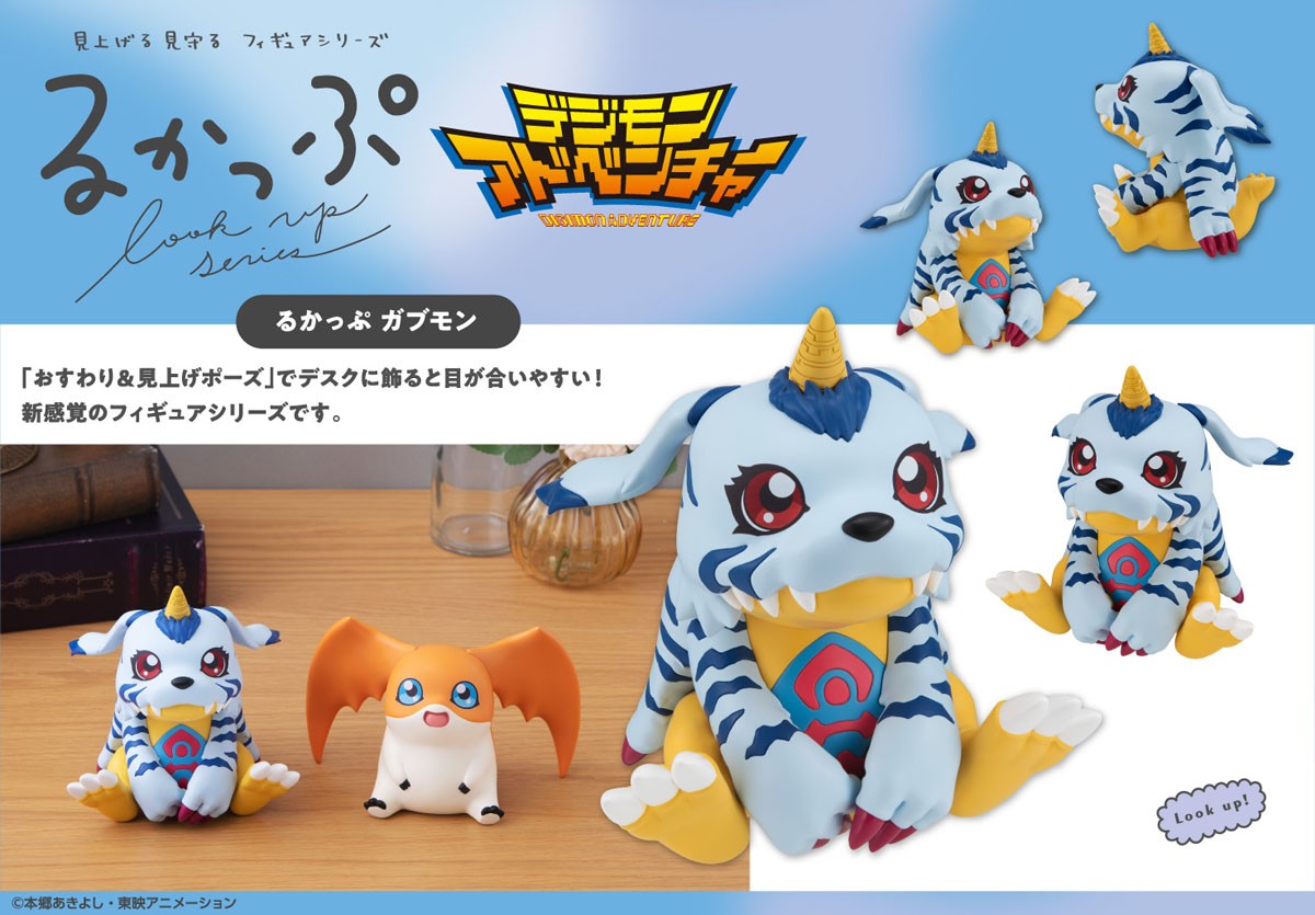 Look Up Series Digimon Adventure Gabumon