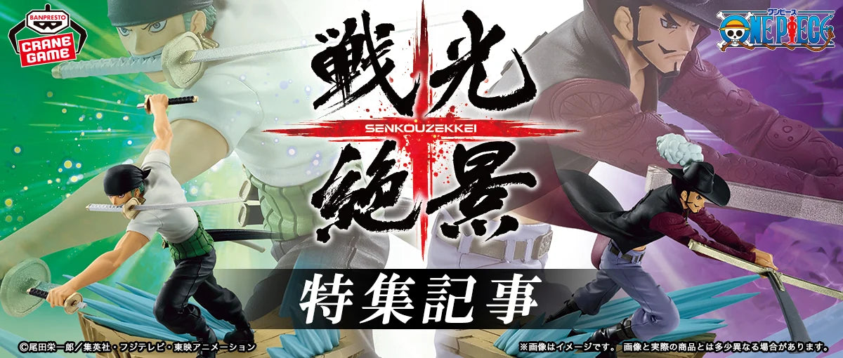Banpresto - One Piece Zoro vs Mihawk "Mihawk"
