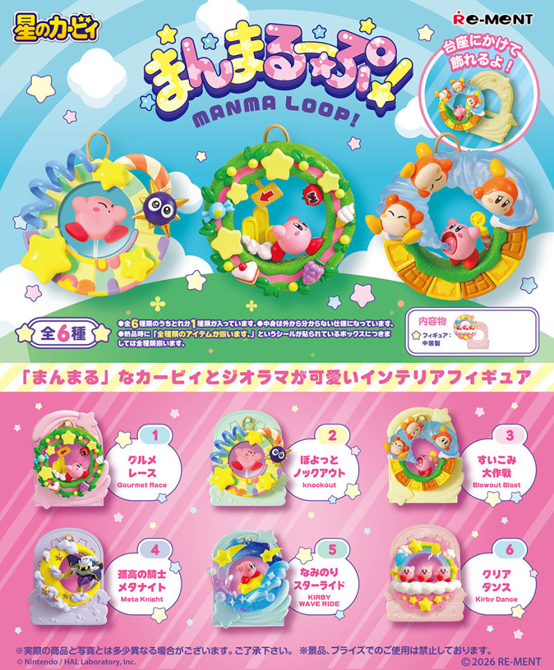 Re-Ment - Kirby Manma Loop Blind Box
